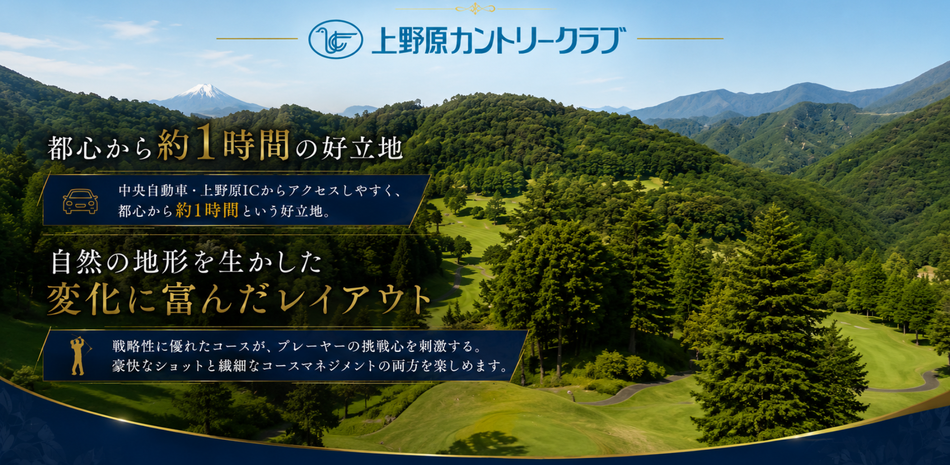 上野原カントリークラブ