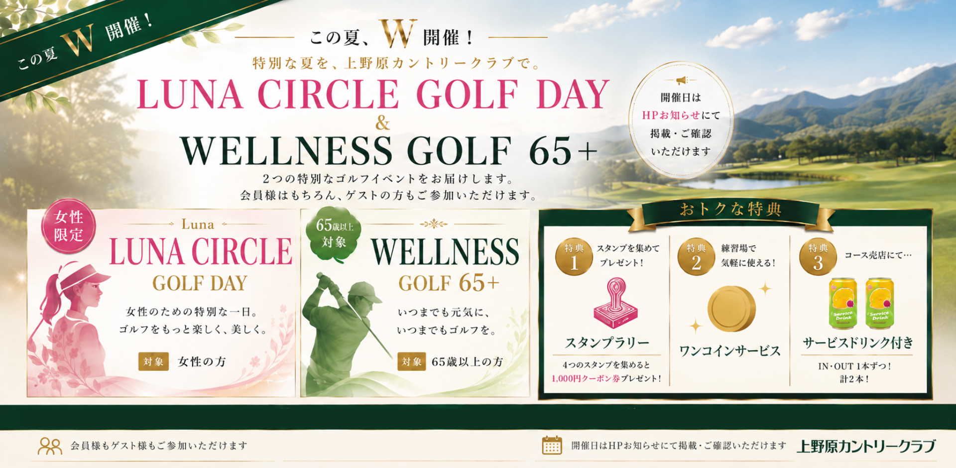 上野原カントリークラブ