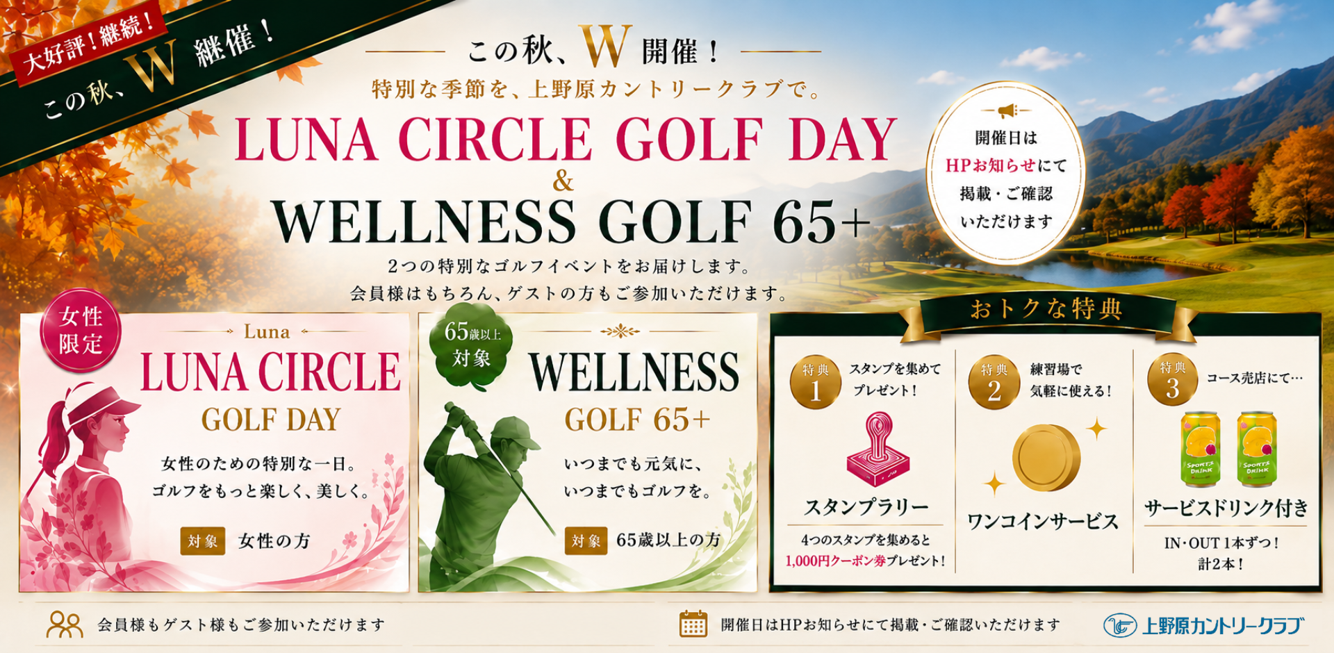 上野原カントリークラブ