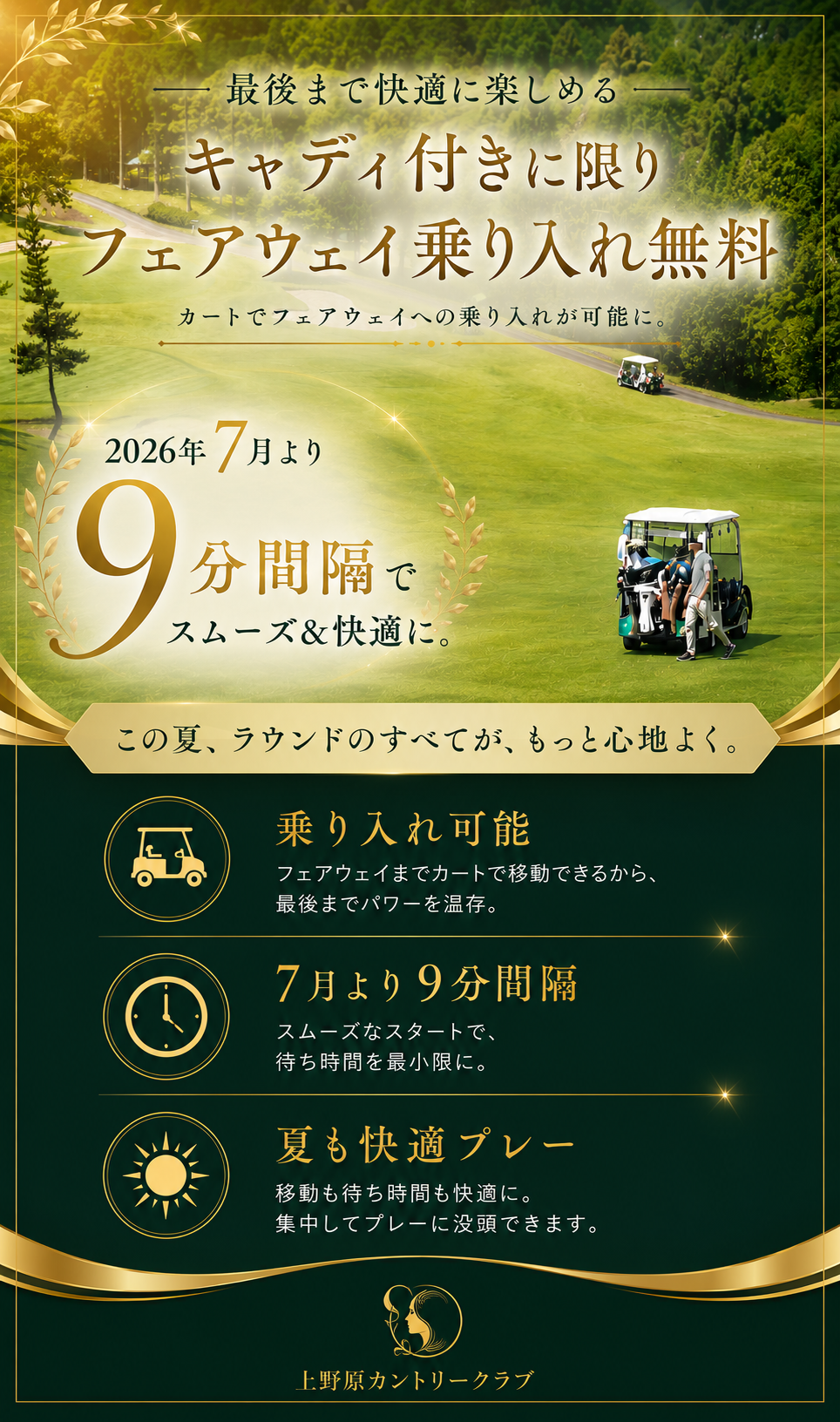 上野原カントリークラブの公式サイトの画像(8/12)
