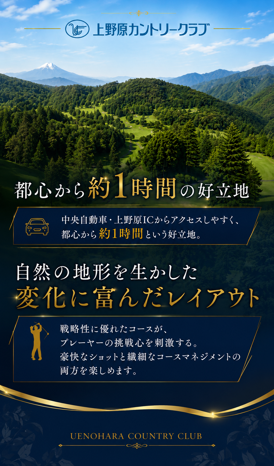 上野原カントリークラブの公式サイトの画像(9/12)